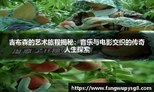 足球数据