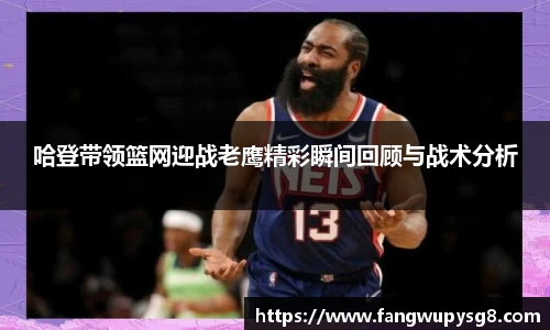 足球数据